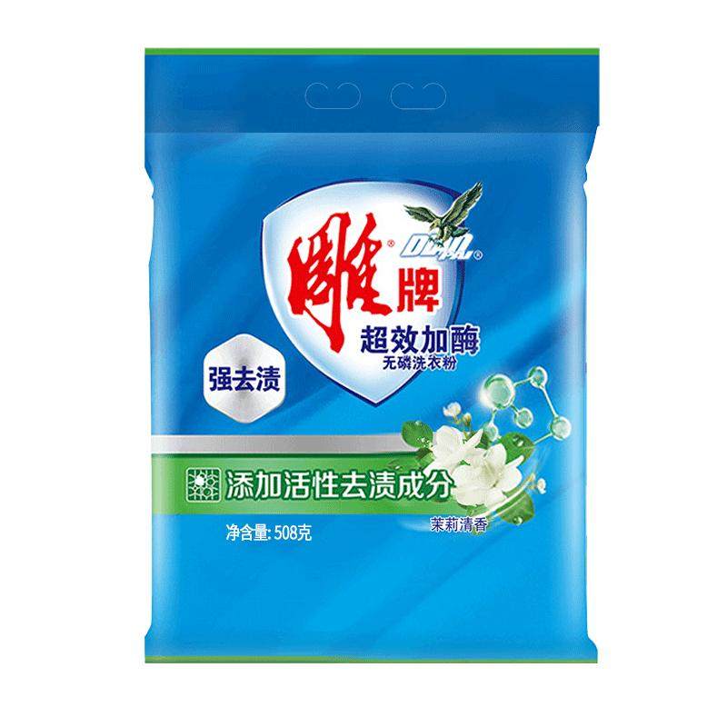 雕牌洗衣粉508g实惠12袋装深层清洁家庭装整箱清香型无磷洗衣服粉