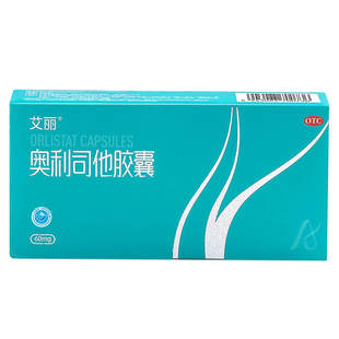 艾丽奥利司他减肥胶囊正品旗舰店国药准字减肥药控制体重减脂减重