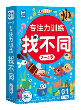 【找不同】益智游戏卡