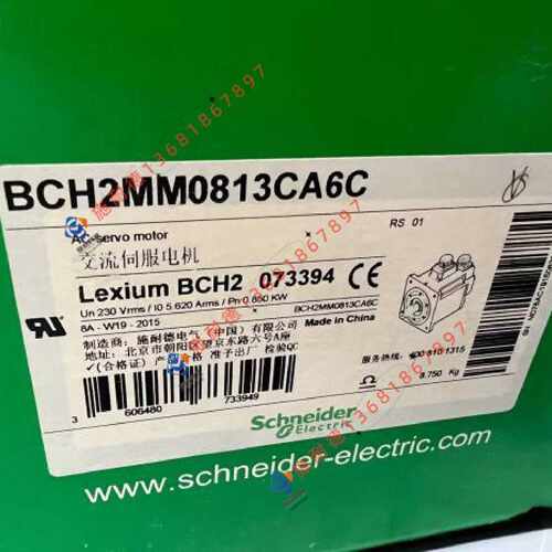 议价BCH2MM0813CF6C施耐德850W伺服电机BCH2MM0813CA6C全新正品质