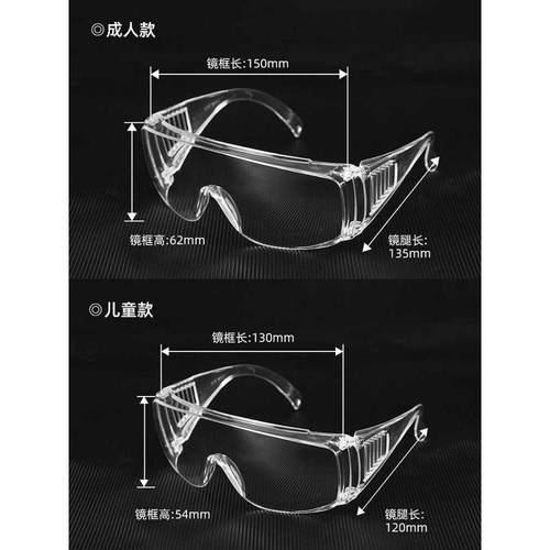 邦士度儿童护目镜学生实验防风沙防冲击打水仗防飞溅防雾防护眼镜