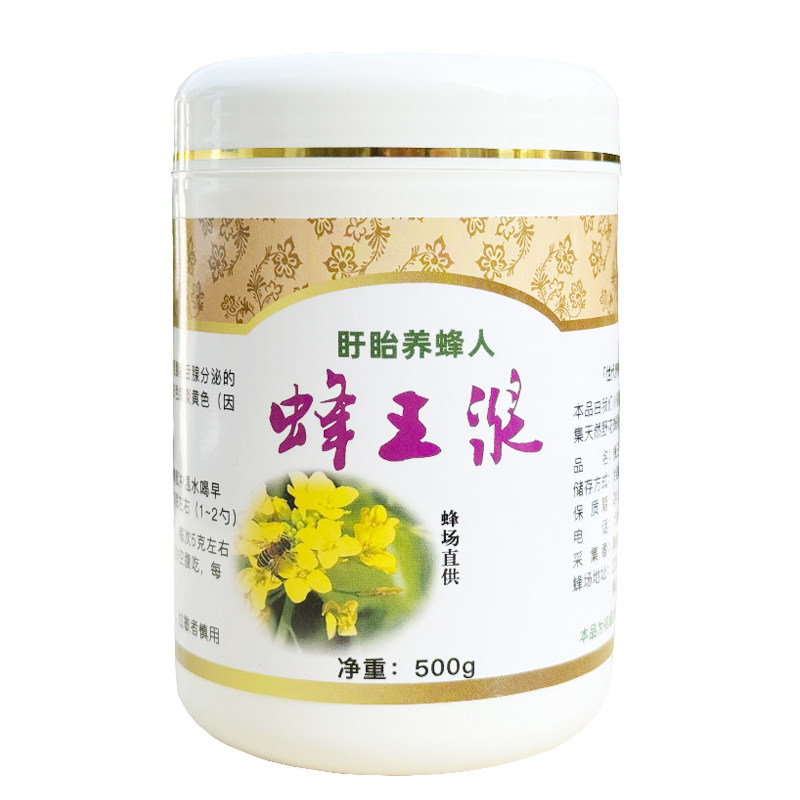 有假必赔官方正品蜂王浆纯正天然新鲜活性蜂皇浆蜂乳500g深山养殖