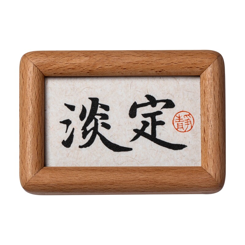 念福手写定制书法摆台