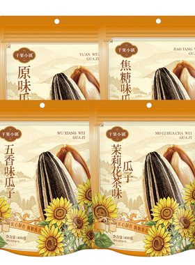 葵花小镇新货炒熟葵花籽400g