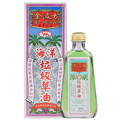 中国香港原装进口港版金波士垃圾草油28ml缓解肌肉腰椎疼活络油