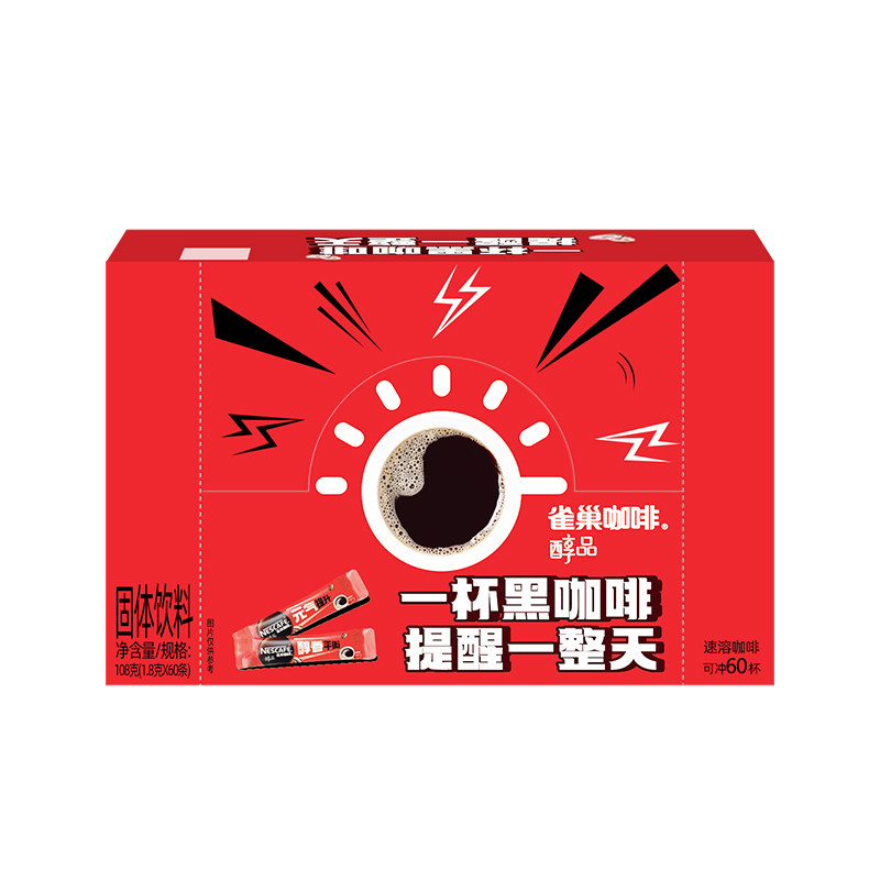 【618抢先购】雀巢咖啡醇品美式速溶黑咖啡无糖0脂咖啡官方旗舰店