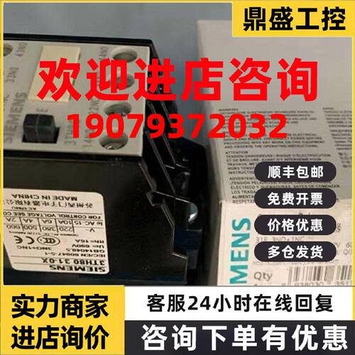 议价西门子接触器3TH80 31-0X继电器3TH8031-0XF0/OXFO  3TH80310