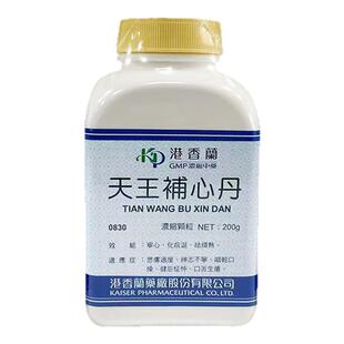 台湾港香兰天王补心丹中成药思虑过度神志不宁咽干口燥健忘怔忡