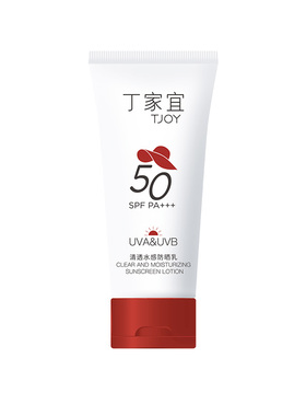 丁家宜清透水感防晒乳SPF50