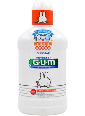日本进口GUM儿童漱口水水果味