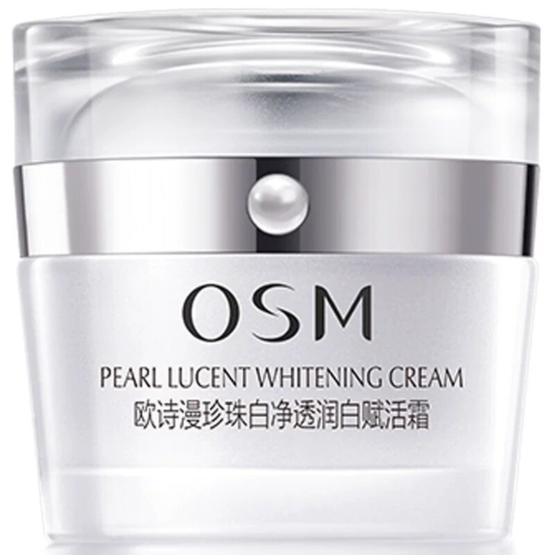 OSM欧诗漫新珍珠白净透润白赋活霜美白淡斑保湿面霜滋润补水锁水