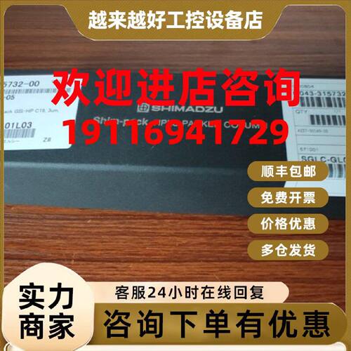 议价岛津色谱柱227-30149-05