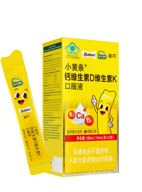 【迪巧】小黄条液体钙儿童4-17岁青少年成长补钙含维生素DK水果味