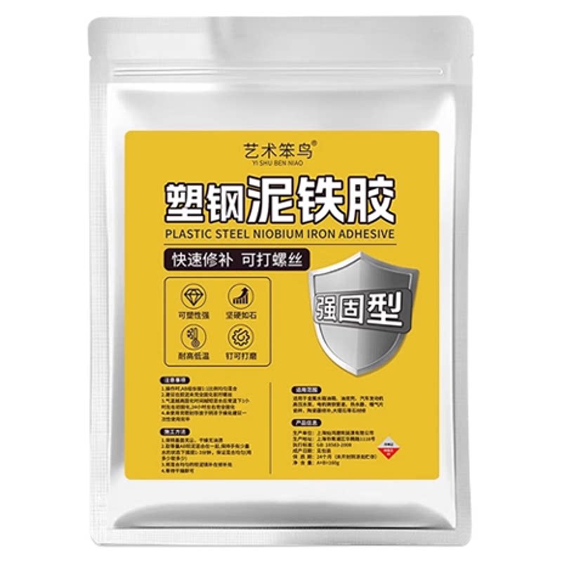 艺术笨鸟塑钢泥铁胶强力塑型胶泥