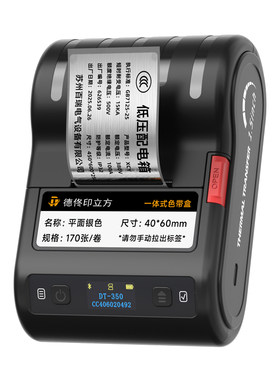 热转印多功能标签打印机