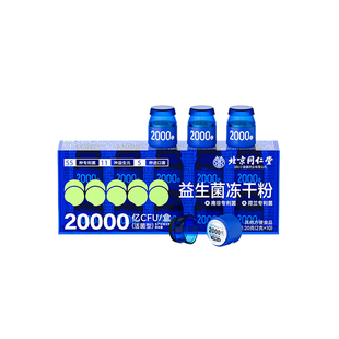 akk益生菌瘦子菌成人调理肠道小蓝瓶活幽门螺旋杆官方旗舰店正品