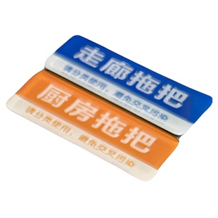 厨房工具物品分类标识全套洗碗抹布毛巾拖把指示贴亚克力消毒清洗手套标志医院学校餐厅食堂后厨4D管理标识牌