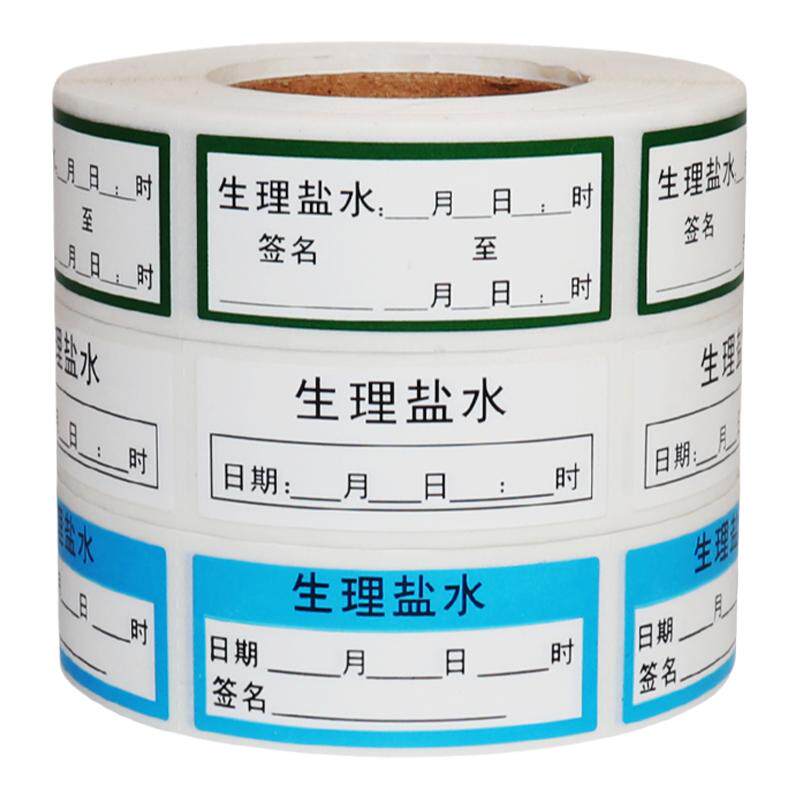日期防水贴纸标签防酒精