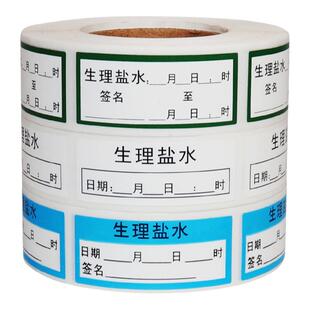 理盐水肝素钠封管液日期效期标签护理导管高警示药物标识防水贴纸