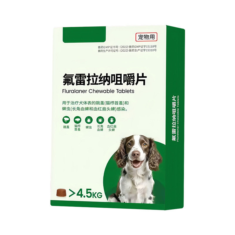 狗狗专用驱虫药蜱虫跳蚤体外专用