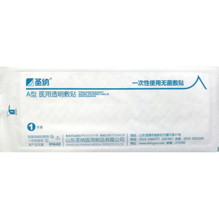 圣纳A型医用透明敷贴20x30cm封闭负压引流vsd护创无菌敷贴膜VSD