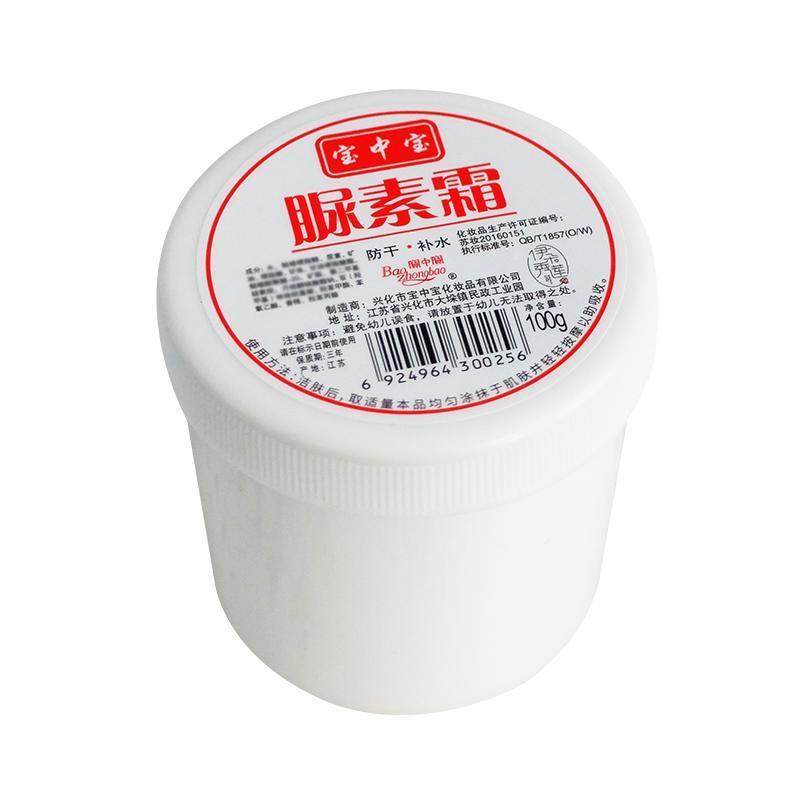 正品尿素霜去鸡皮防冻防干裂