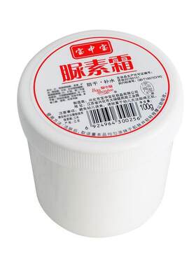 正品尿素霜去鸡皮防冻防干裂