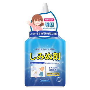 卫衣去油渍衣服污渍神器衣物清洁剂清洗油迹祛顽固老油斑渍去油王