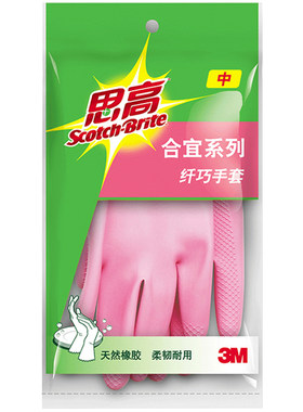 防水厨房洗碗手套耐用橡胶手套3M