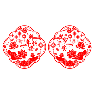 2026新款春节过年福字贴纸新年窗户装饰厨房玻璃店铺门贴马年窗花