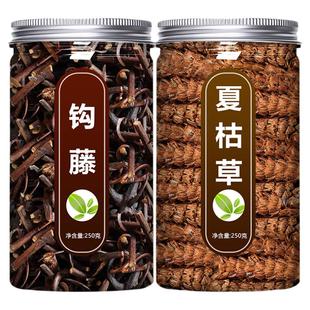 钩藤夏枯草茶中药材正品野生干货官方旗舰店粉泡水喝的功效与作用