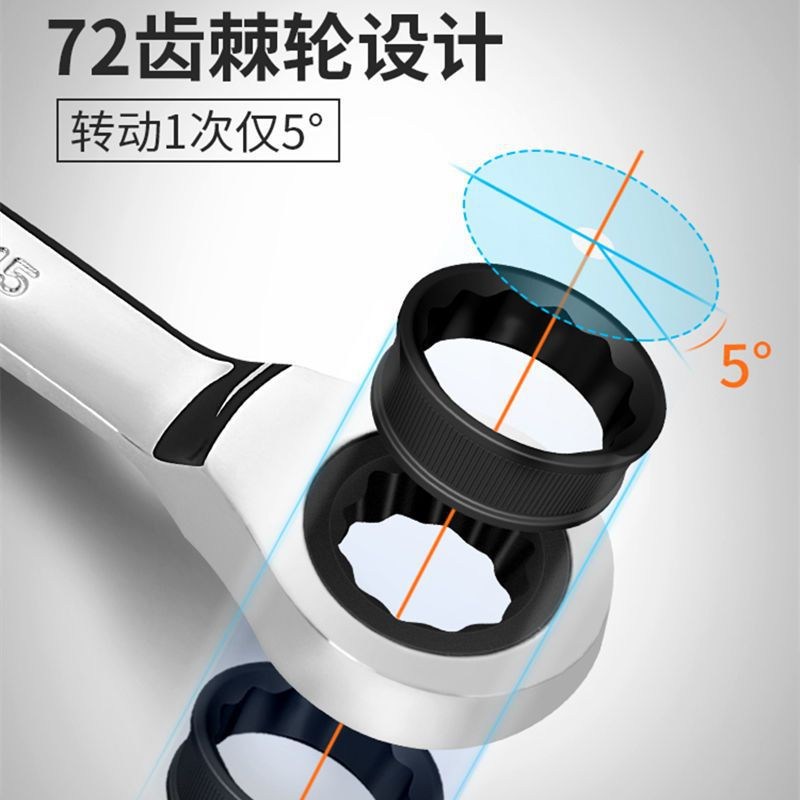 两用棘轮扳手套装工具大全多功能扳手万扳手开口两用半自动梅花用