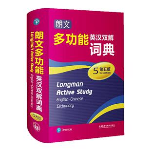 【外研社任选】柯林斯牛津朗文 英汉汉英双解字典袖珍小词典初中高阶辞典初中高级工具书 牛津英语高阶字词典学生实用多功能工具书