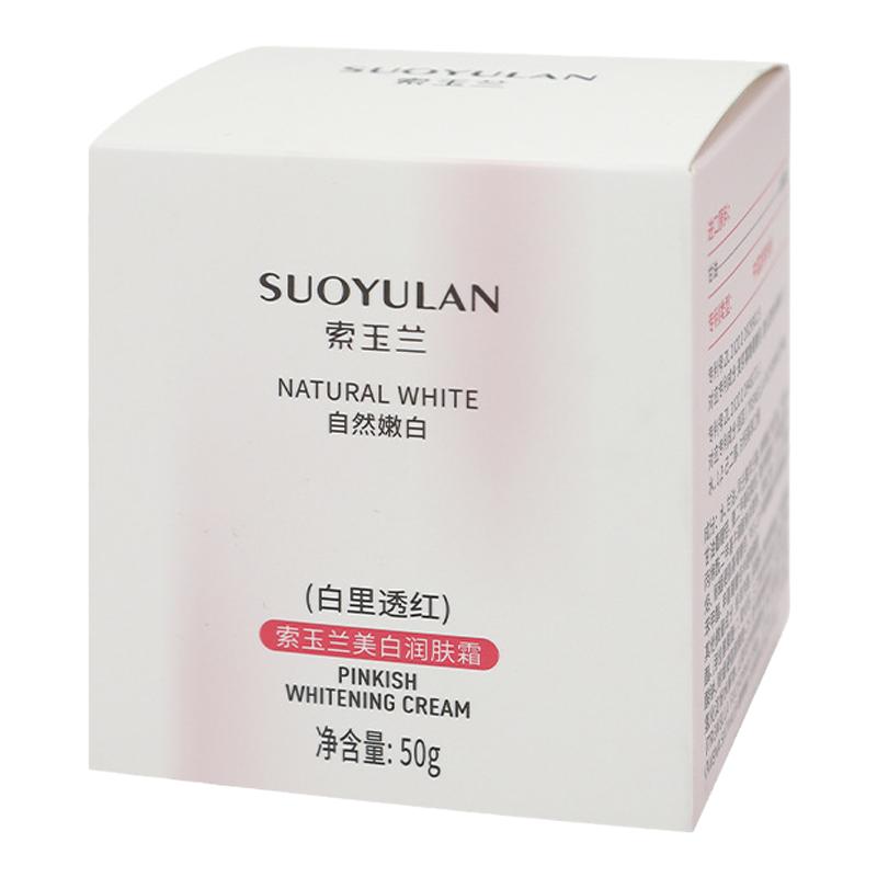 【拍1发2】索玉兰美白润肤霜正品