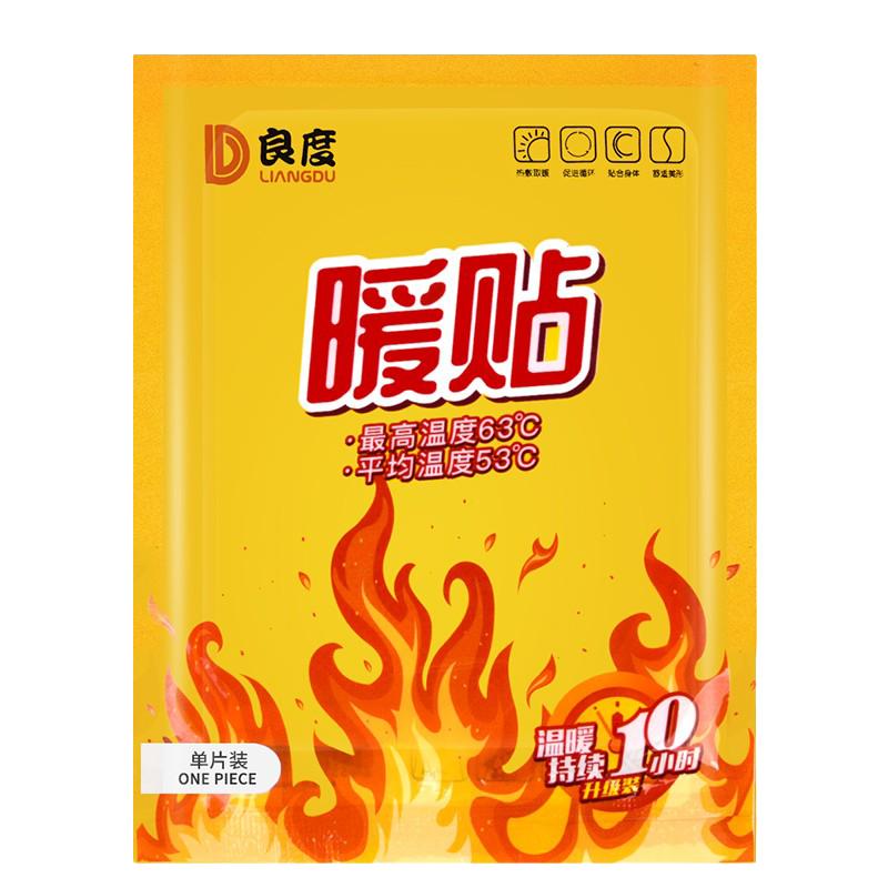 暖贴自发热帖宫寒大姨妈暖身贴