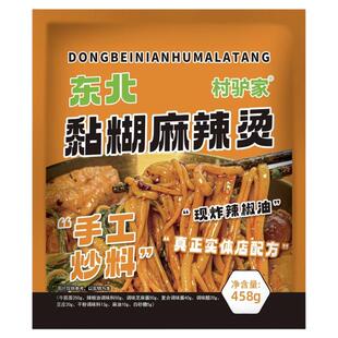 村驴家黏糊麻辣烫东北正宗特产家用方便速食宵夜458g袋装麻辣烫