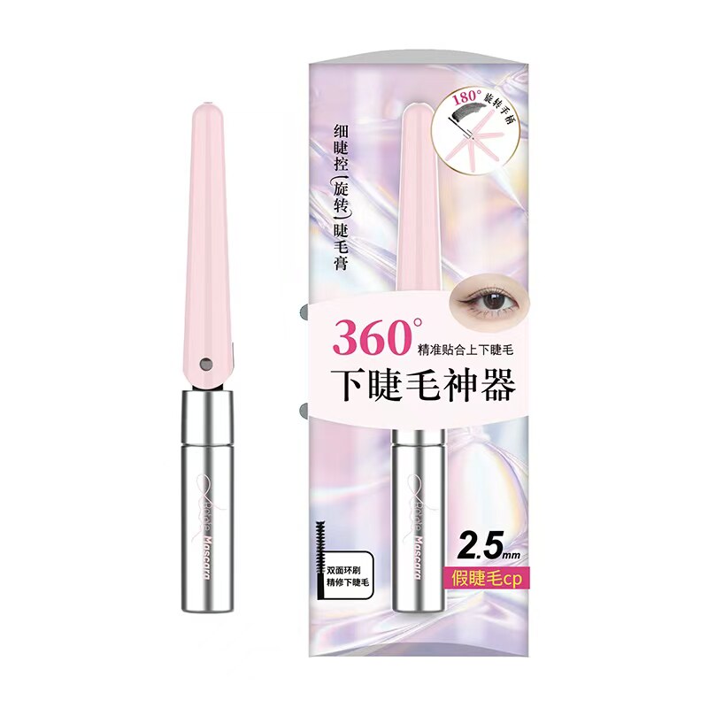 名创优品细睫控旋弯弯魅力防晕染睫毛膏持久浓密纤长卷翘双头防水