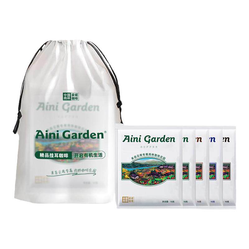 【粉丝专享】爱伲挂耳咖啡5袋体验装云南焙炒咖啡豆手冲美式醇香