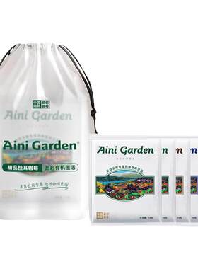 5袋体验装云南精品挂耳咖啡手冲
