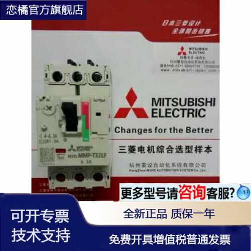 议价马达启动器 MMP-T32LF 13A