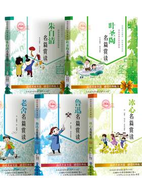 名家经典散文随笔名篇赏读