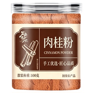 御药济仁正品肉桂粉现磨肉桂粉