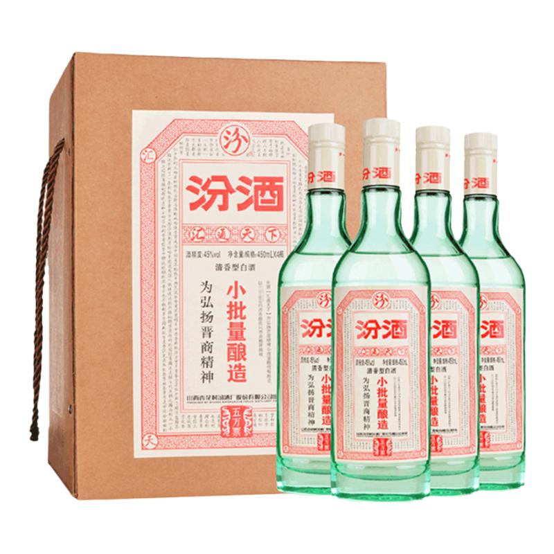 汾酒45度小批量450ml*4瓶礼盒山西杏花村清香型国产白酒