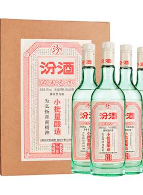 汾酒小批量4瓶礼盒山西国产白酒