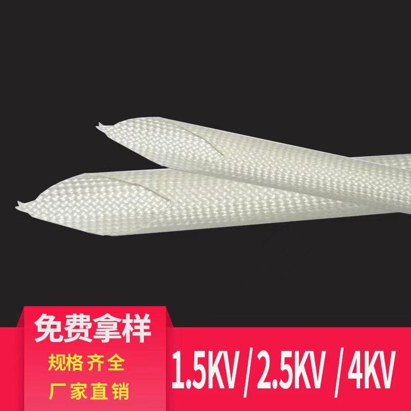 1500V玻纤管硅胶玻璃纤维管硅橡胶玻璃纤维套管电机保护绝缘套管