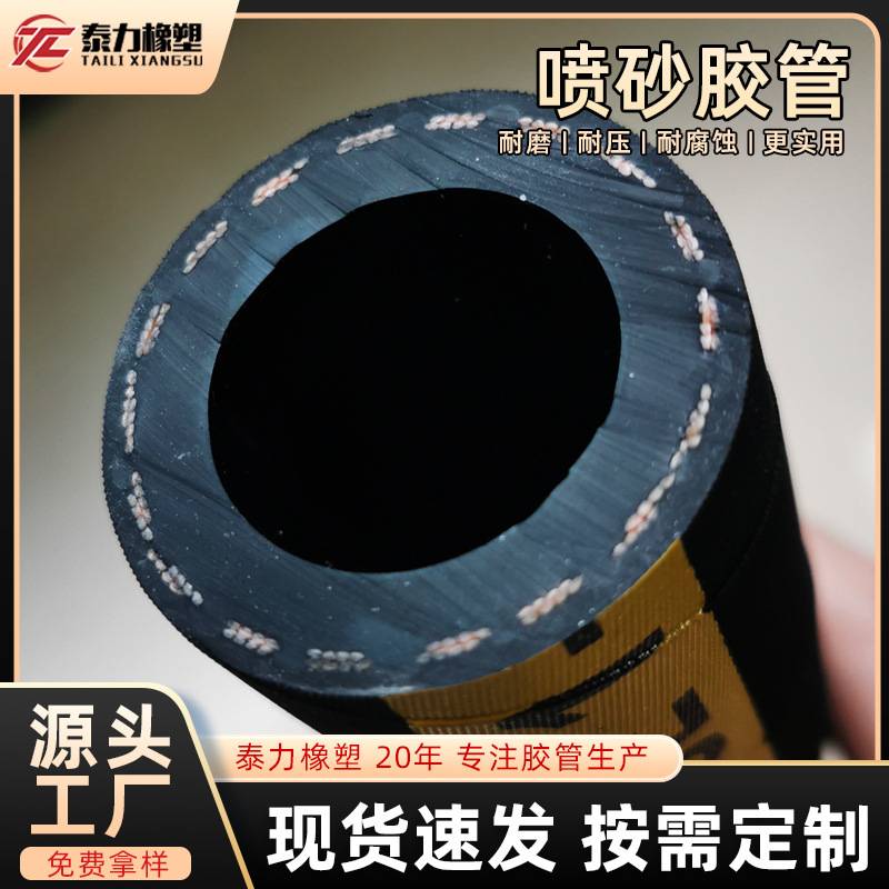 喷砂管高耐磨物料管船厂钢厂喷砂胶管耐磨橡胶管现货喷浆胶管
