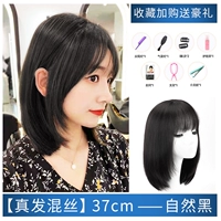 【Настоящая справедливая смешанная пленка】 37 см-натуральная черная