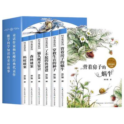 小学生必读老师推荐阅读