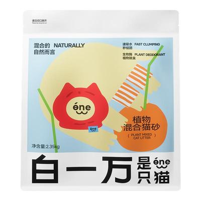 白一万是只猫混合猫砂植物除臭无尘猫沙不粘底膨润土木薯猫砂矿砂