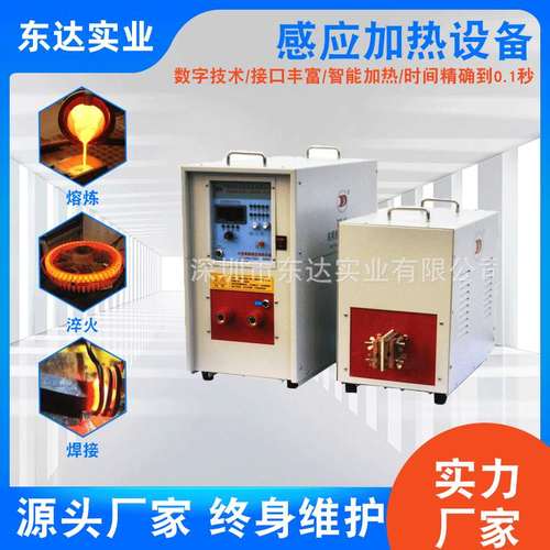 销售高频焊机 高频钎焊机 高频淬火钎焊机 高频退火 高频感应加热